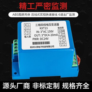 10V5V输出 20mA0 三相交流电压变送器AC0 100V380V500V隔离转换4