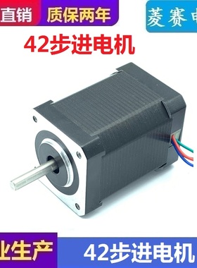 42步进电机 60MM 42BYGH260-1684A 3D打印机 步进电机驱动器套装