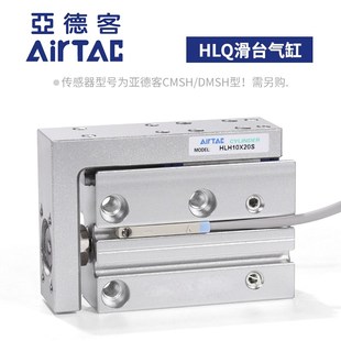 HLH6X10S亚德客滑台气缸HLH10/16/20*5SX15SX20SX25SX30S 40S 50S