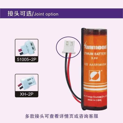 直销盛帆华旭IC卡预付费智能水表电池ER14505M电池3.6V家用瀚兴日