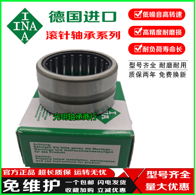 进口INA滚针轴承NK35/20 30 37/20 30 38/20 30 40/20 40/30 耐磨
