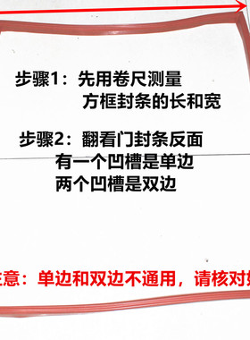 蒸箱门封条密封条蒸o饭机门框胶条红色方形门框胶圈硅胶门垫配件