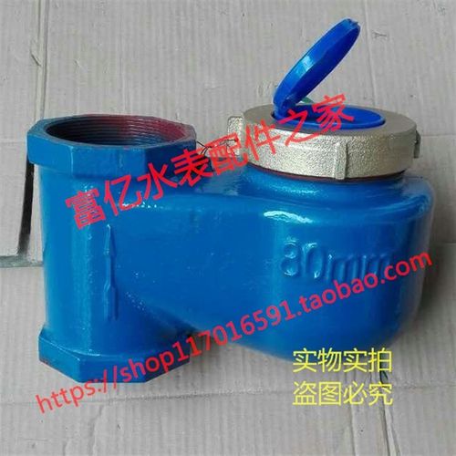 数字冷水表 内丝立式冷水表 旋翼式内螺纹立式水表DN50 65 80 100