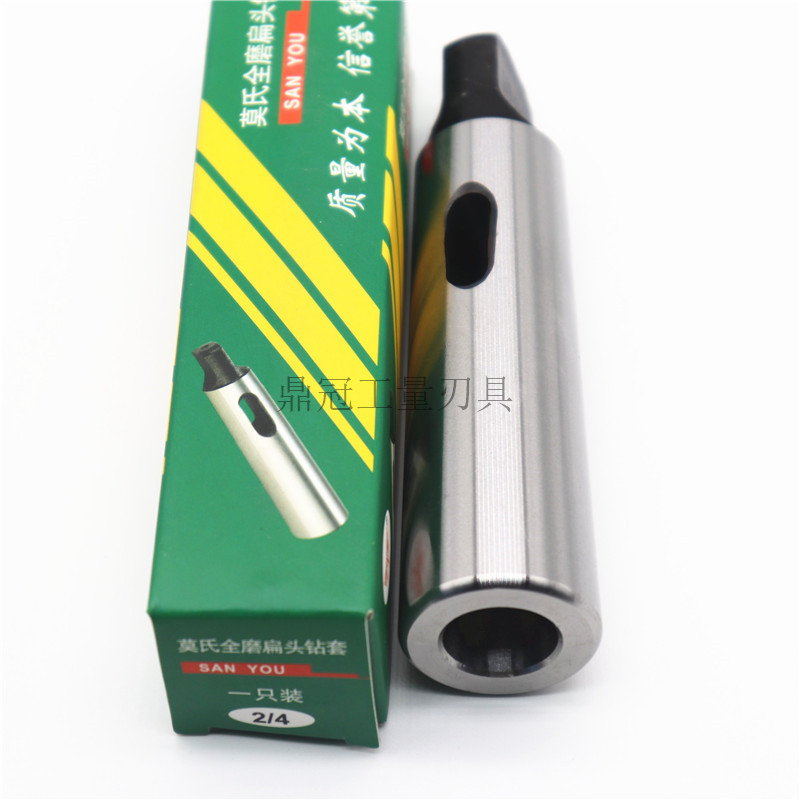 三友钻套 全磨变径套 莫氏锥柄钻头套中间套 1-2/1-3/1S-4/4-5/5-