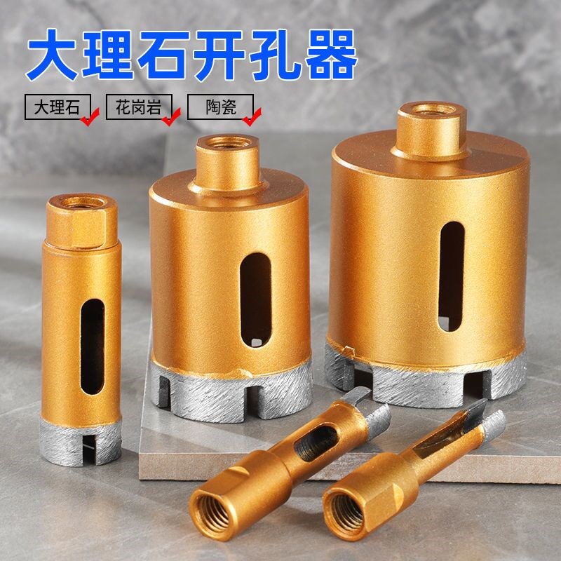 角磨机专用石材开孔器开孔器大理石陶瓷瓷砖打孔钻鹅卵石金刚石