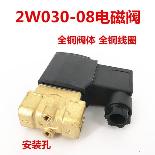 亚德客型电磁阀 2W030-08 2W150-15 4分流体控制阀 AC220V DC24V