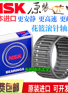 日本进口向心滚针轴承花篮式内径14 K14X18X13外径17 10 15 12 20