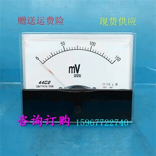 电压表指针式励磁直流毫伏表44C2-150mV 50mV 75mV 500mV机械仪表