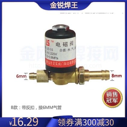氩弧焊机电磁阀AC220V气阀DC24V瑞凌氩弧焊焊机VZ1.5AC36V电磁阀