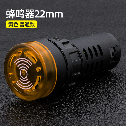 小型蜂鸣器AD16-22SM 12v 24v 220v声光报警器开孔22mm闪光蜂鸣器