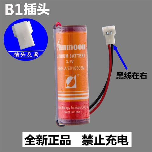 水表电池ER18505M家用3.6V锂电池原装IC插卡式智能冷热表专用电池