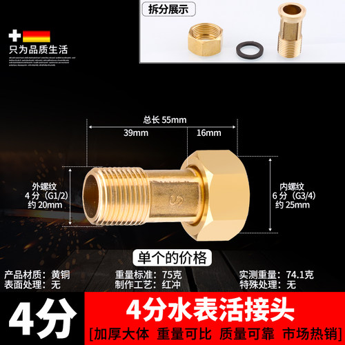 铜水表接头增压泵水泵4分6分1寸内外丝牙水管异径净水器活接配件