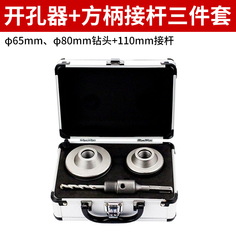 墙壁开孔器电锤钻头混凝土水泥空调洞打孔专用冲击钻穿墙打洞神器