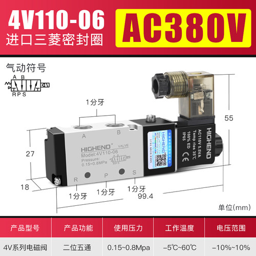 气动4V210-08电磁阀4V110-06换向阀4V310-10控制阀4V410-15 DC24V