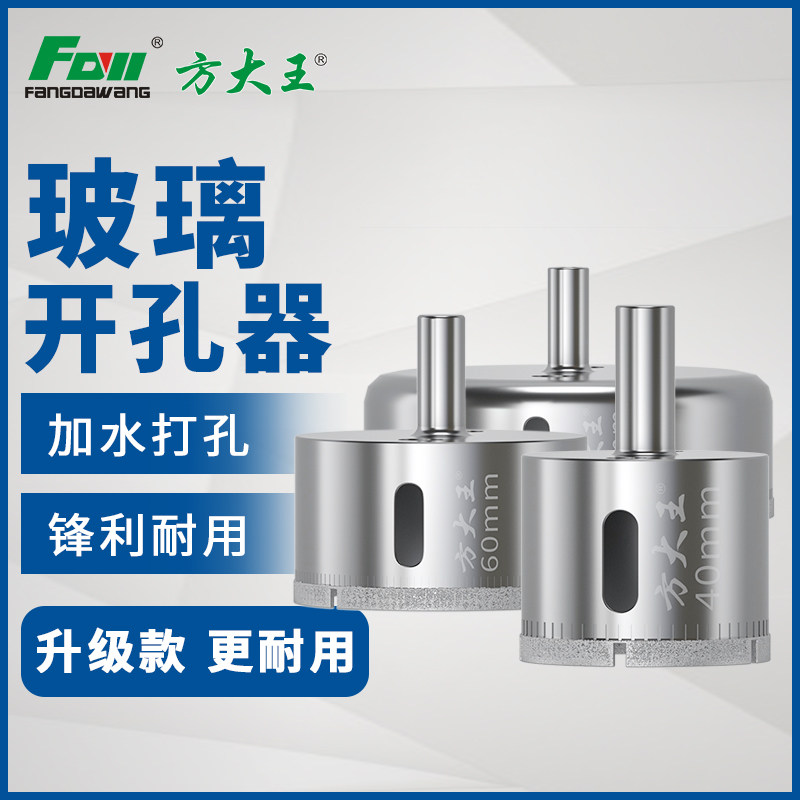 玻璃开孔器 玻璃钻头 金刚砂陶瓷取孔瓷砖打孔 佛珠打磨修圆工具