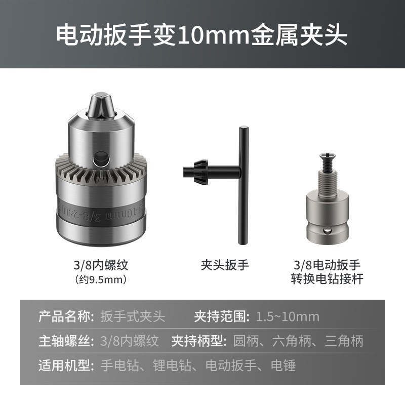 手电钻夹头电动扳手电锤角磨机转换头冲击钻手钻转自锁紧配件大全