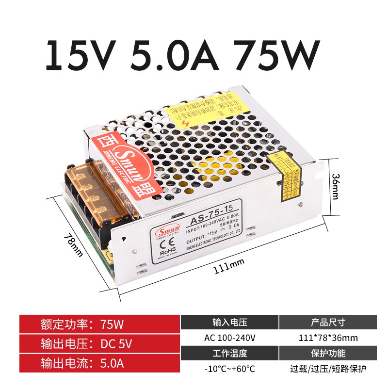 75W小型开关电源AS-75-12V6.25A/24V3.2A/15V5A直流变压器DC灯带