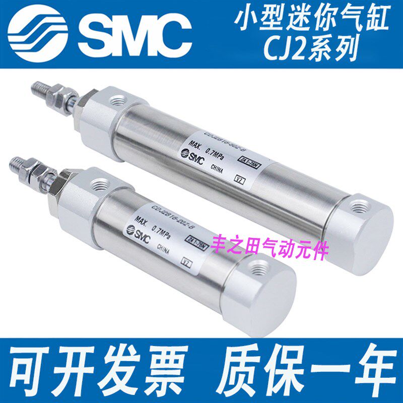 SMC全新小型迷你气缸CJ2B/CDJ2B6-10-15-30-