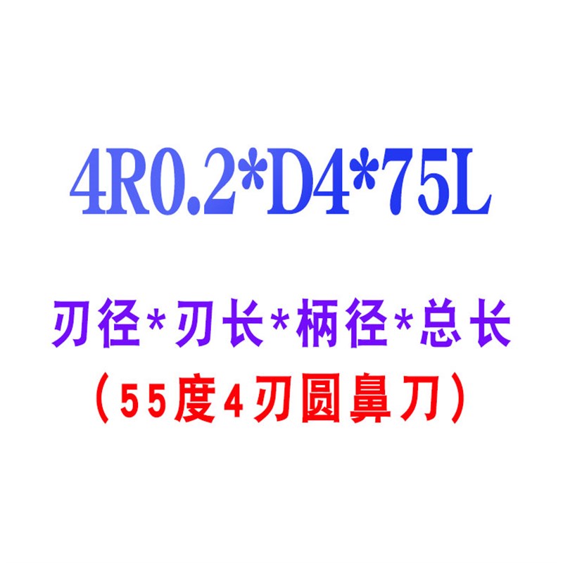 55度4刃钢用加长圆j鼻刀钨钢合金6r0.5/8r1/10r1.5/12r3立铣刀16r
