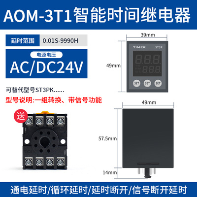 智能st3p时间继电器220v通电延时数显循环数字式JSZ3A可调24v380