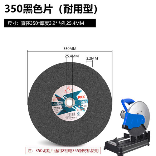 金钻切割片金属不锈钢350 400mm切割机树脂砂轮切铁大锯片沙轮片