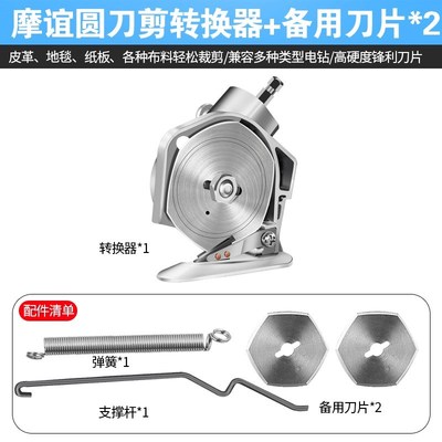 圆刀裁剪刀电剪刀裁布机服装裁缝布料专用切布神器小型电动转换头