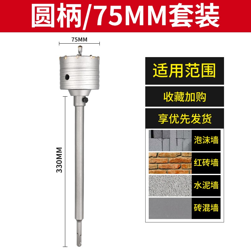 墙壁开孔器钻头打孔穿墙空调干电锤混凝土冲击钻砖墙钻孔打洞神器