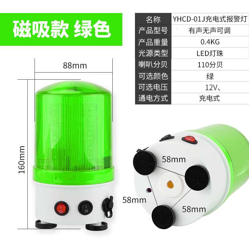 YH-01J充电式警示爆闪灯磁吸声光报警器电池车Q载闪烁闪光灯警报