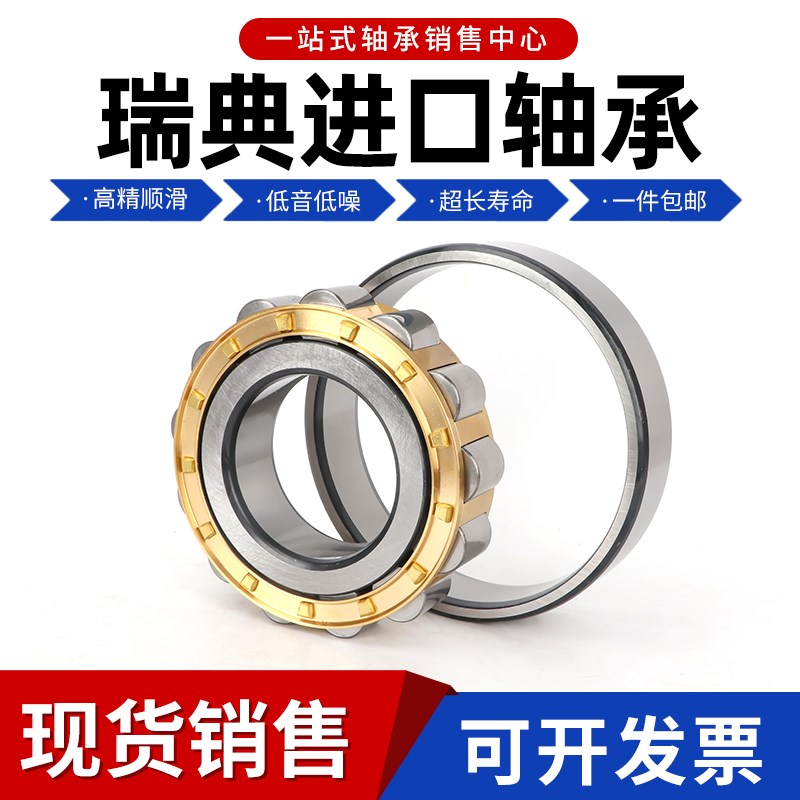 进口轴承N NJ NU 1072 1076 1080 1084 1088 1092 1096 ECM EC