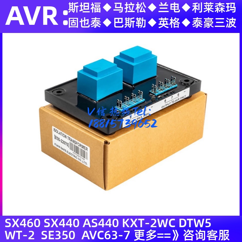 MX321自动调压板隔离变压器 E000-22070无刷发电机组 涌浪保护器