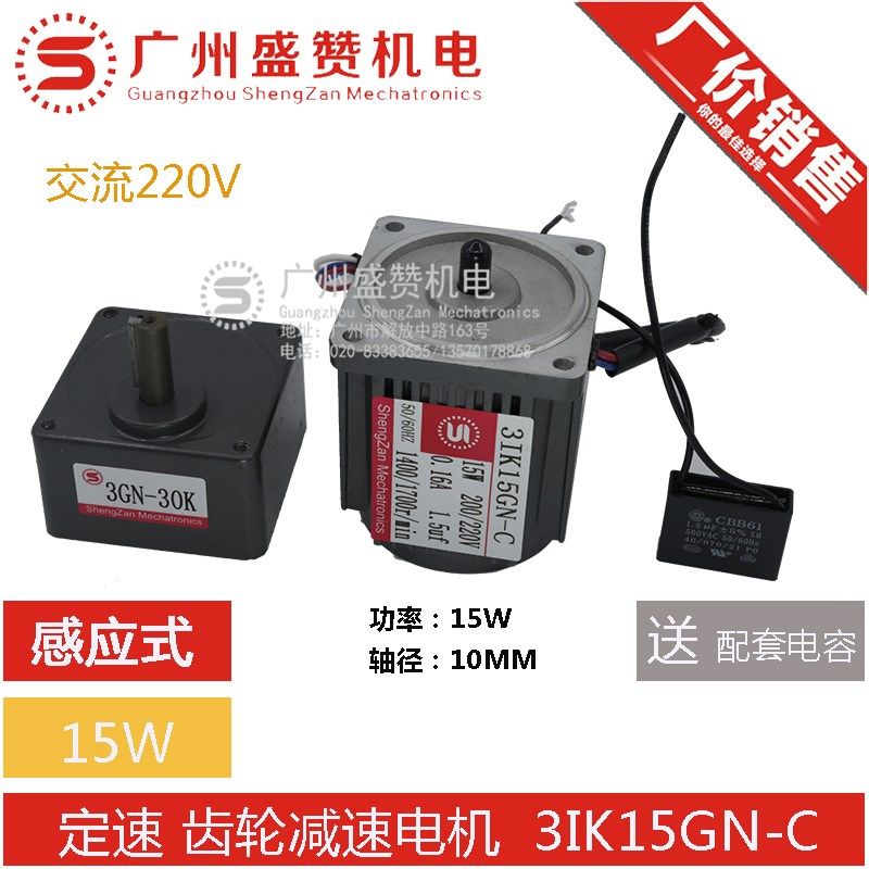 220V交流减速定速电机6W15W25W40W60W90W带减速箱大扭矩工业马达,搬运/仓储/物流设备,机械式停车设备（立体停车库）,淘宝优惠券,粉丝福利购,淘宝优惠卷