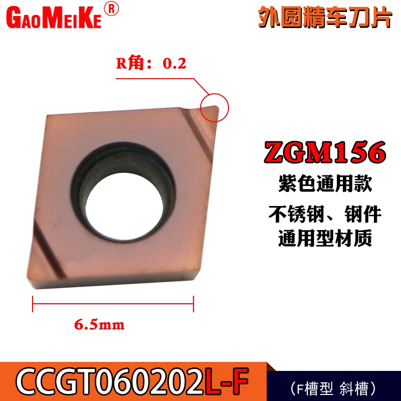 数控外圆车刀片反刀开槽CCGT060202内孔不锈钢精加工陶瓷合金刀头