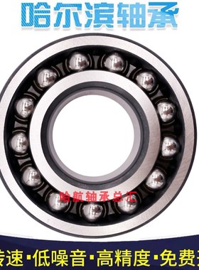 哈尔滨轴承2303 2304 2305 2306 2307 2308 2309 2310ATN AKTN