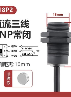 h12n1-n霍尔传感器磁性接近开关m12塑料外壳限位感应器npnp温感