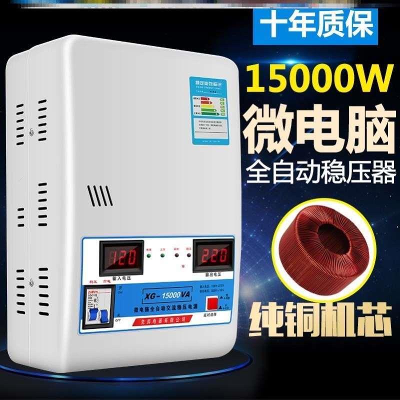 稳压器30kw220V高精度全自动交流2KW15KW20KW15KW100KW工业冰箱两