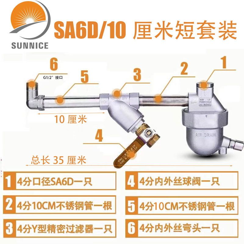 零气耗自动排水器SA6D空压机储气罐排污阀DN15自动放水阀pa/pb-68,纺织面料/辅料/配套,其他纺织机械,淘宝优惠券,粉丝福利购,淘宝优惠卷