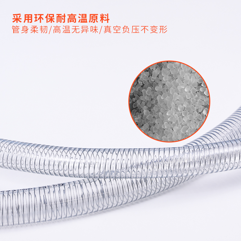 PVC加厚钢丝软管160度t耐热透明吸料管高温软管真空水管耐高压油