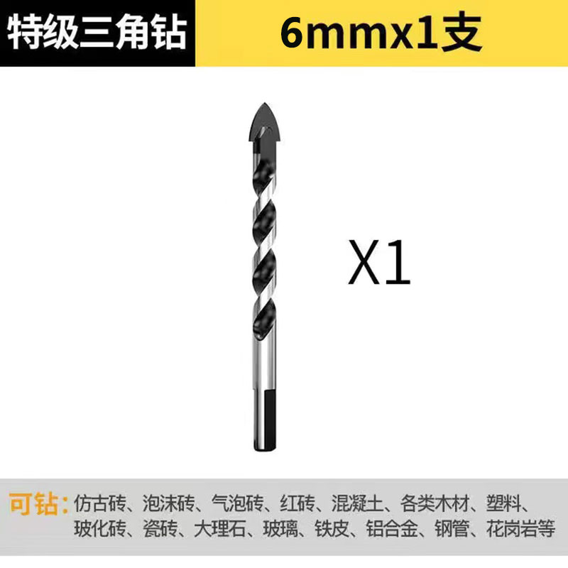 德国钨钢钻头钻墙混泥土瓷砖铁玻璃木工手电钻转凝头麻花三角钻头