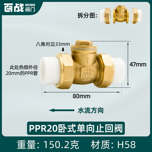 止回阀卧式 热熔20PPR双活接逆止自来水管水表25单向阀32铜4分6分