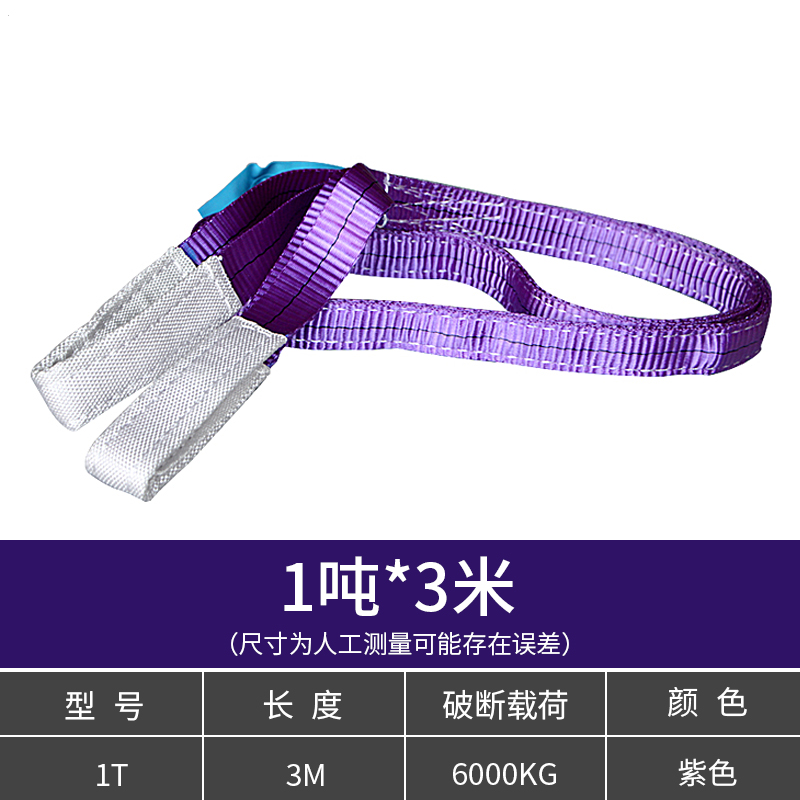 吊装带起重吊带扁平环形彩色双扣1t2吨3吨5吨合成纤维吊车推车绳