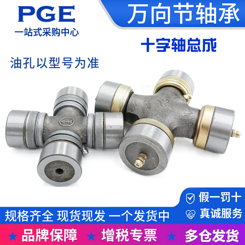 万向节十字轴承36X89 36X104 38X104 38X107 39X95 39X108 39X110