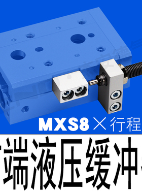 气动直线导轨HLS滑台气缸MXS6X8X12X16X20X25-20*30X50X75AT AS B
