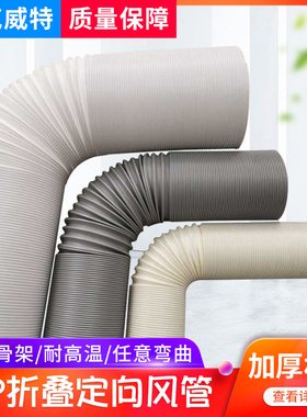PP折叠定向钢丝伸缩m灰色风管 耐高温排风管吸尘通风管40 75 100m
