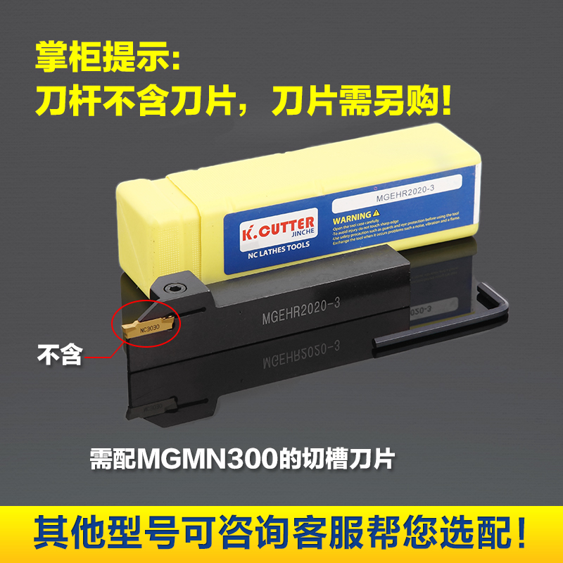 数控切刀切断刀杆 MGEHR2020-3槽刀割刀杆 切槽车刀车床机夹刀具