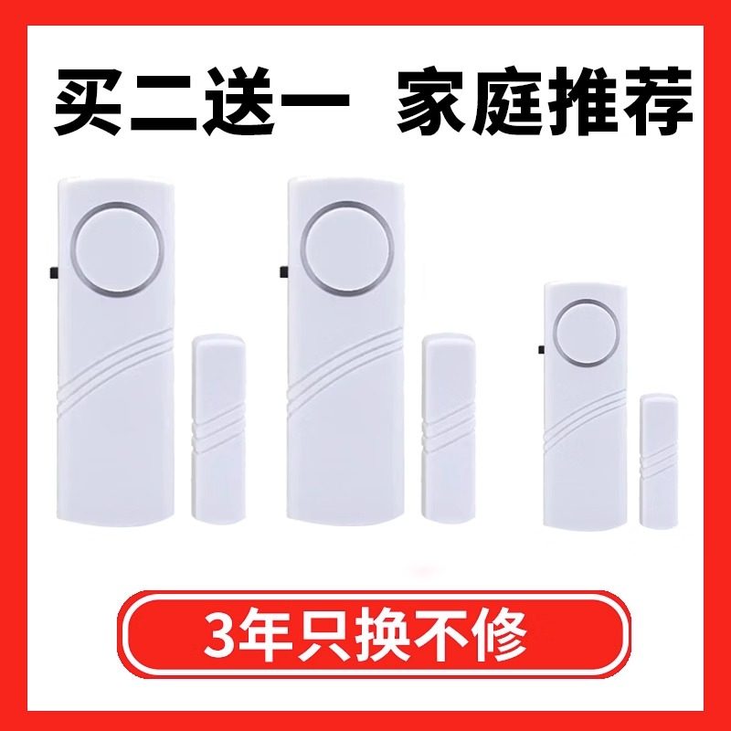 防盗警报器入户门开门门磁警报器家用防盗阻门器酒店防小偷神器,个性定制/设计服务/DIY,明信片定制,淘宝优惠券,粉丝福利购,淘宝优惠卷