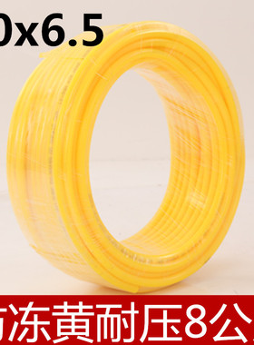 黄色进口PU8mm气管空压机防冻管气动软管气泵风管外径包邮透明红