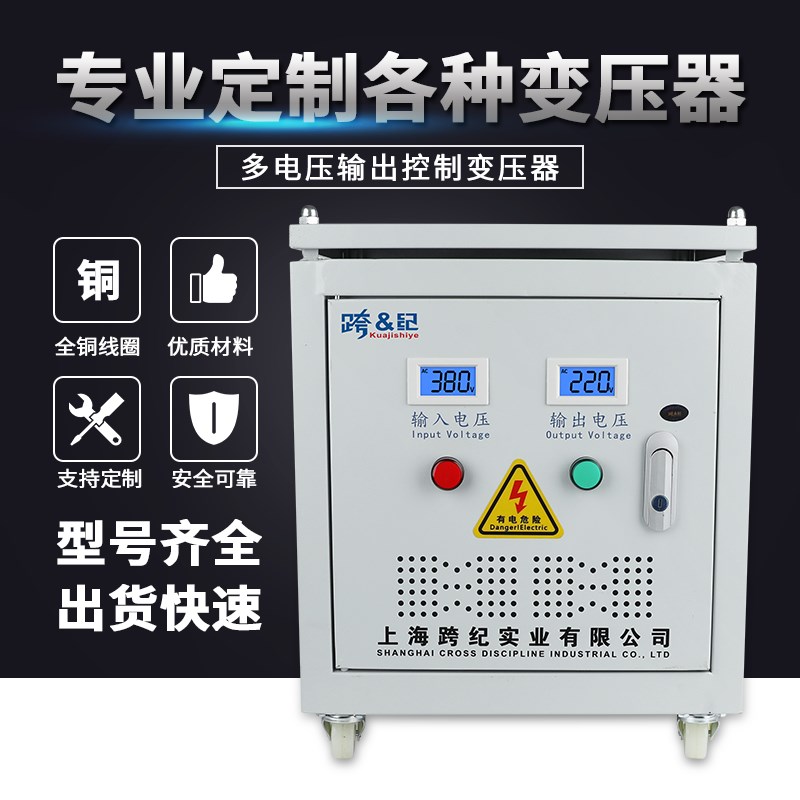 380v转220v三相干式隔离变压器 415转380三相变压器 伺服变压器