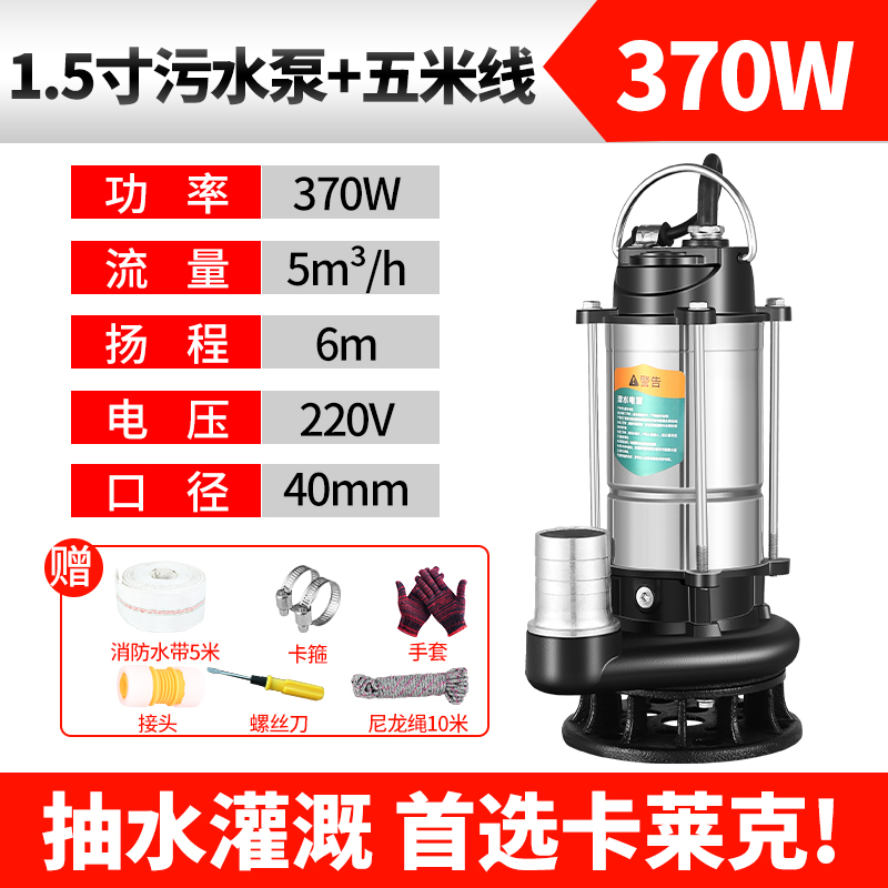 家用不锈钢潜水泵220V高扬程污水泵抽水机农业灌X溉排污小型