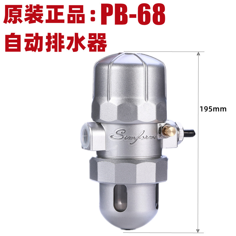 螺杆空压机储气罐全自动排水器PA-68气泵零损耗不间断自动放水阀,纺织面料/辅料/配套,其他纺织机械,淘宝优惠券,粉丝福利购,淘宝优惠卷