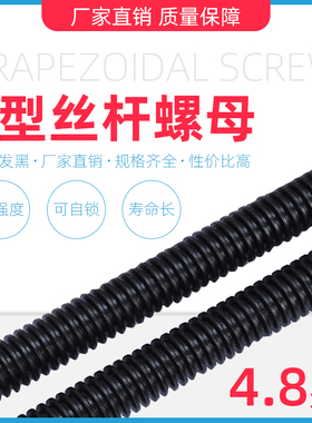 反牙T型丝杠左旋梯形丝杆Tr12T14T16T18T20T22T24T25T28T30 T32*6